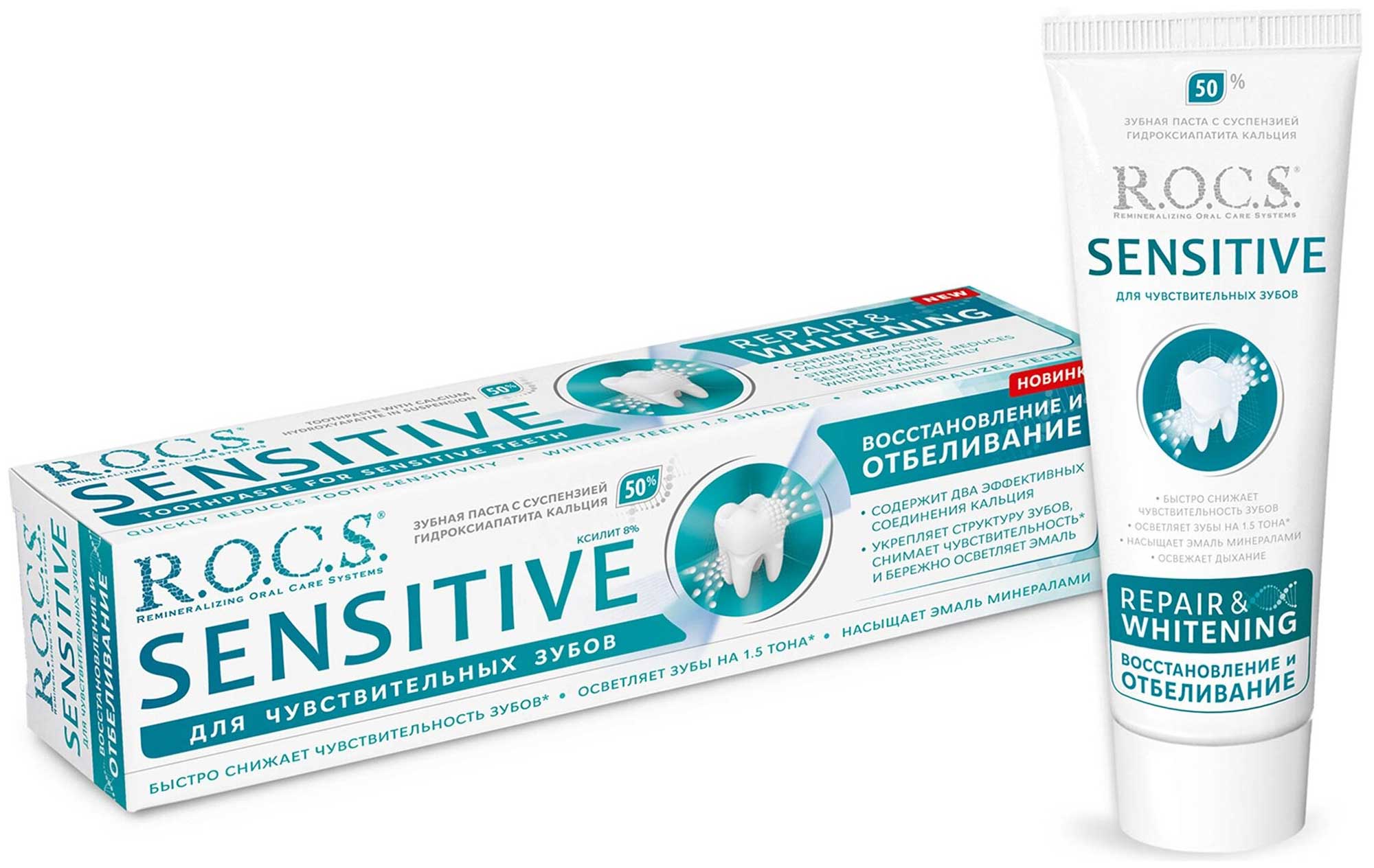 Зубная паста R.O.C.S Sensitive Восстановление и Отбеливание 94 гр