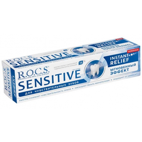 Зубная паста R.O.C.S Sensitive Мгновенный Эффект 94 гр - фото 2