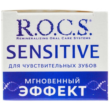 Зубная паста R.O.C.S Sensitive Мгновенный Эффект 94 гр - фото 5