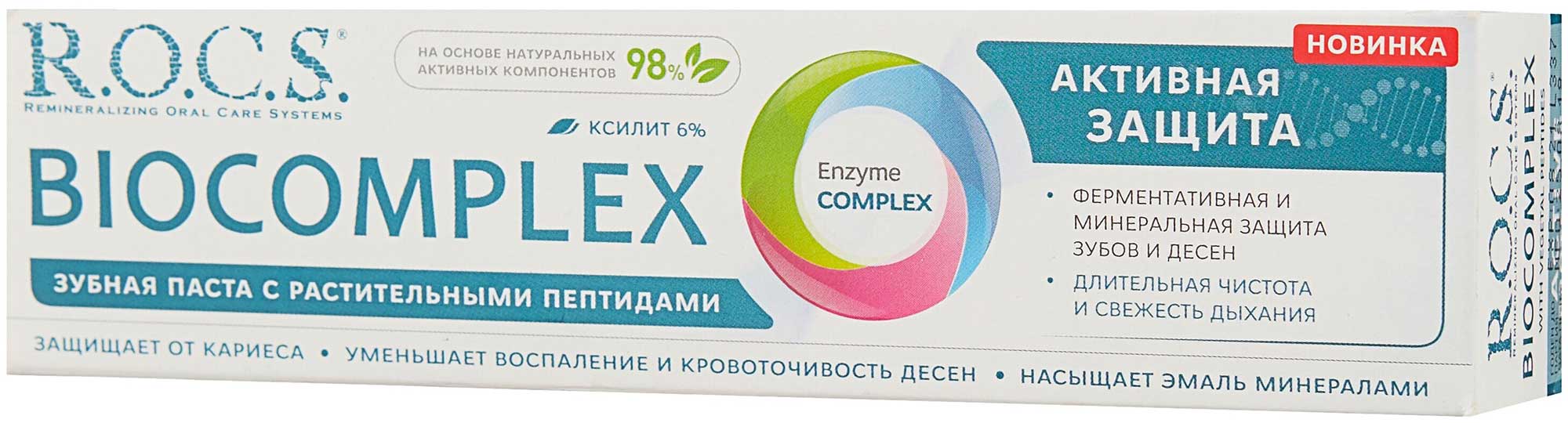 Зубная паста R.O.C.S Biocomplex Активная защита 94 гр