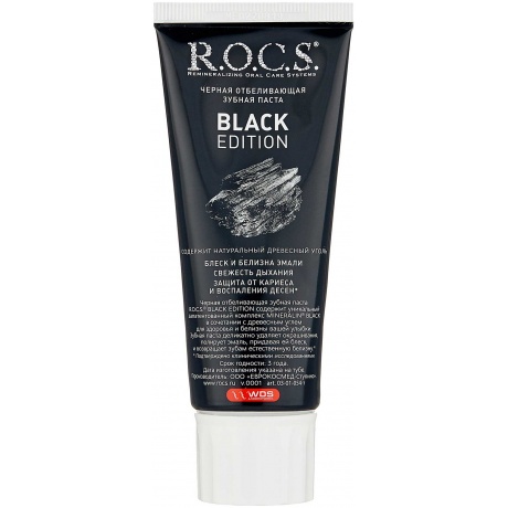 Зубная паста R.O.C.S Black Edition Черная отбеливающая 74 гр - фото 2