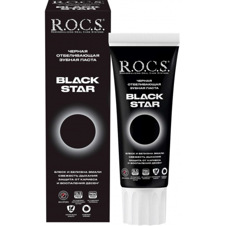 Зубная паста R.O.C.S &quot;BLACK STAR Черная отбеливающая&quot;, 74 гр - фото 1