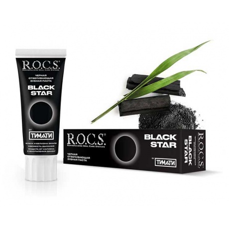 Зубная паста R.O.C.S &quot;BLACK STAR Черная отбеливающая&quot;, 74 гр - фото 8