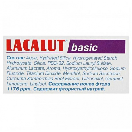 Зубная паста Lacalut Basic черная смородина-имбирь 75 мл - фото 5