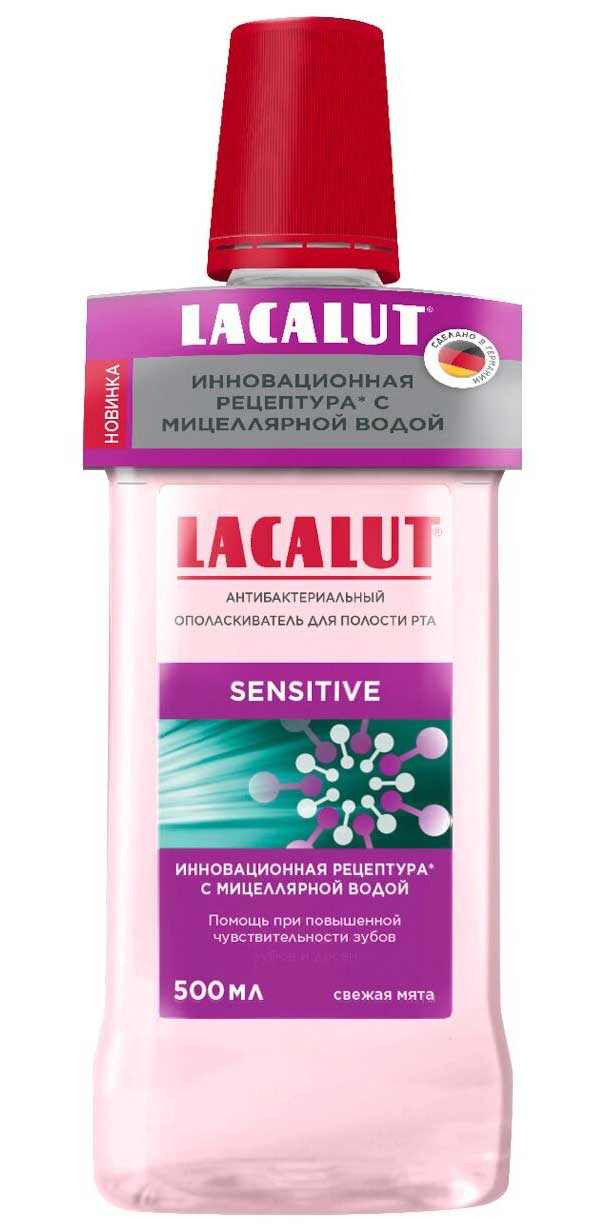 Антибактериальный ополаскиватель для полости рта Lacalut sensitive 500 мл