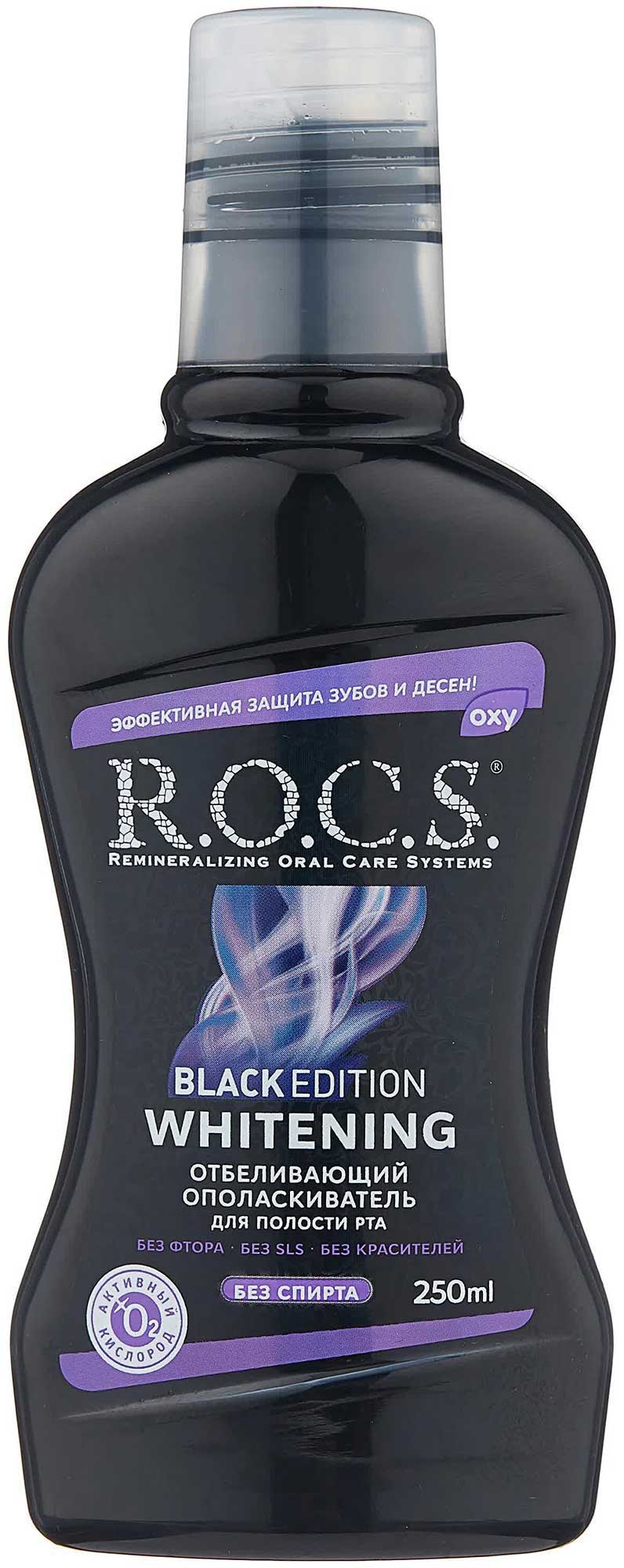 Ополаскиватель отбеливающий R.O.C.S.Black Edition 250 мл