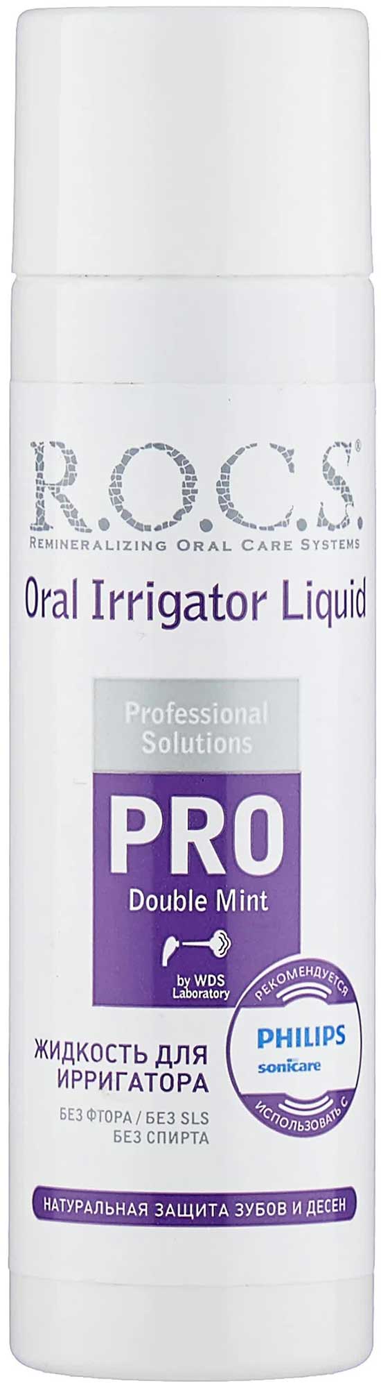 Жидкость для Ирригатора R.O.C.S. Pro 75 мл