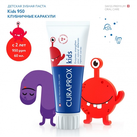 Зубная паста CURAPROX Kids 950, 60 мл. клубника - фото 4