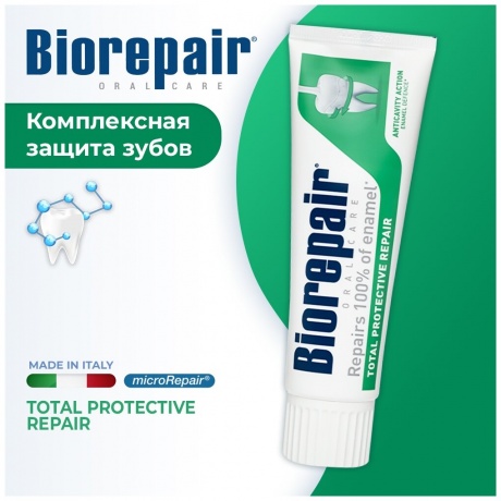 Зубная паста Biorepair для комплексной защиты Total Protective Repair 75мл - фото 2