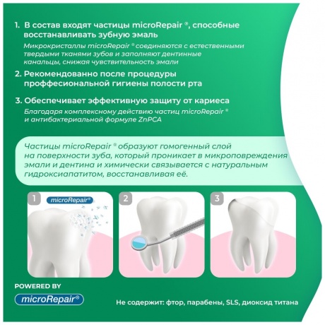 Зубная паста Biorepair для комплексной защиты Total Protective Repair 75мл - фото 4
