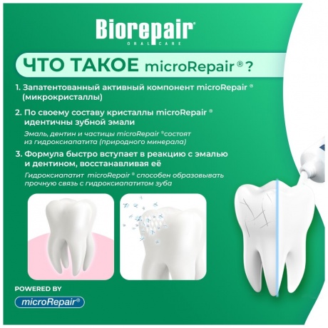 Зубная паста Biorepair для комплексной защиты Total Protective Repair 75мл - фото 5