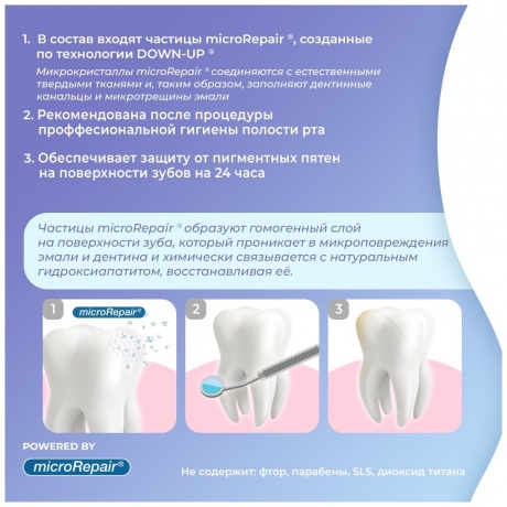 Зубная паста Biorepair Сохраняющая белизну Pro White 75мл - фото 4