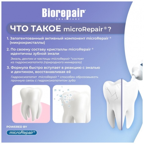 Зубная паста Biorepair Сохраняющая белизну Pro White 75мл - фото 5