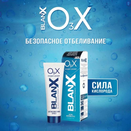 Зубная паста BlanX O3X Отбеливающая/Professional Toothpaste 75мл - фото 4