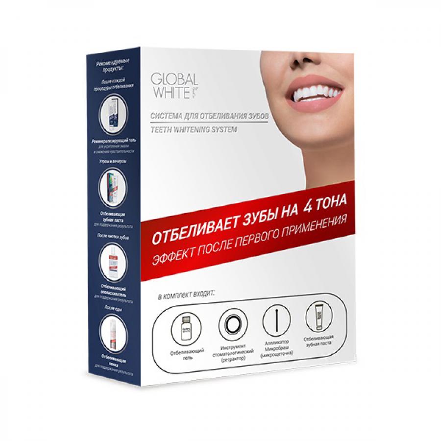Global white система для отбеливания зубов цена зубные щетки со стерилизатором