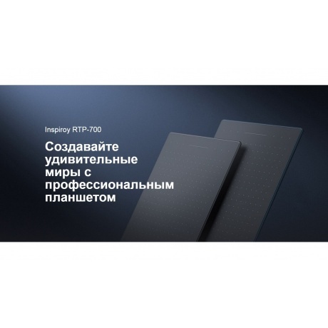 Графический планшет Huion Inspiroy RTP-700 Blue - фото 14