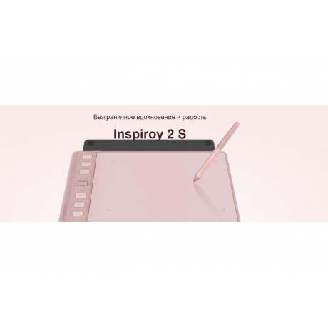 Графический планшет Huion INSPIROY 2 S H641P Pink - фото 1