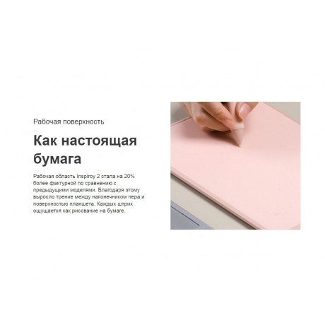 Графический планшет Huion INSPIROY 2 S H641P Black - фото 14