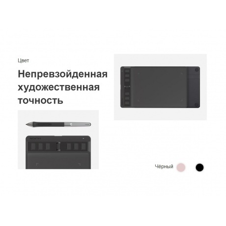 Графический планшет Huion INSPIROY 2 S H641P Black - фото 10