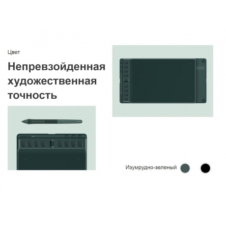 Графический планшет Huion INSPIROY 2 M H951P Green - фото 19