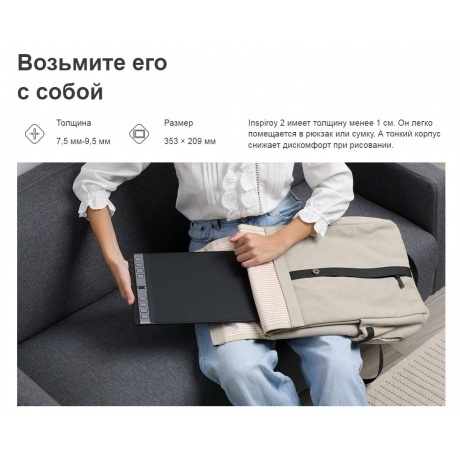 Графический планшет Huion INSPIROY 2 L H1061P - фото 19