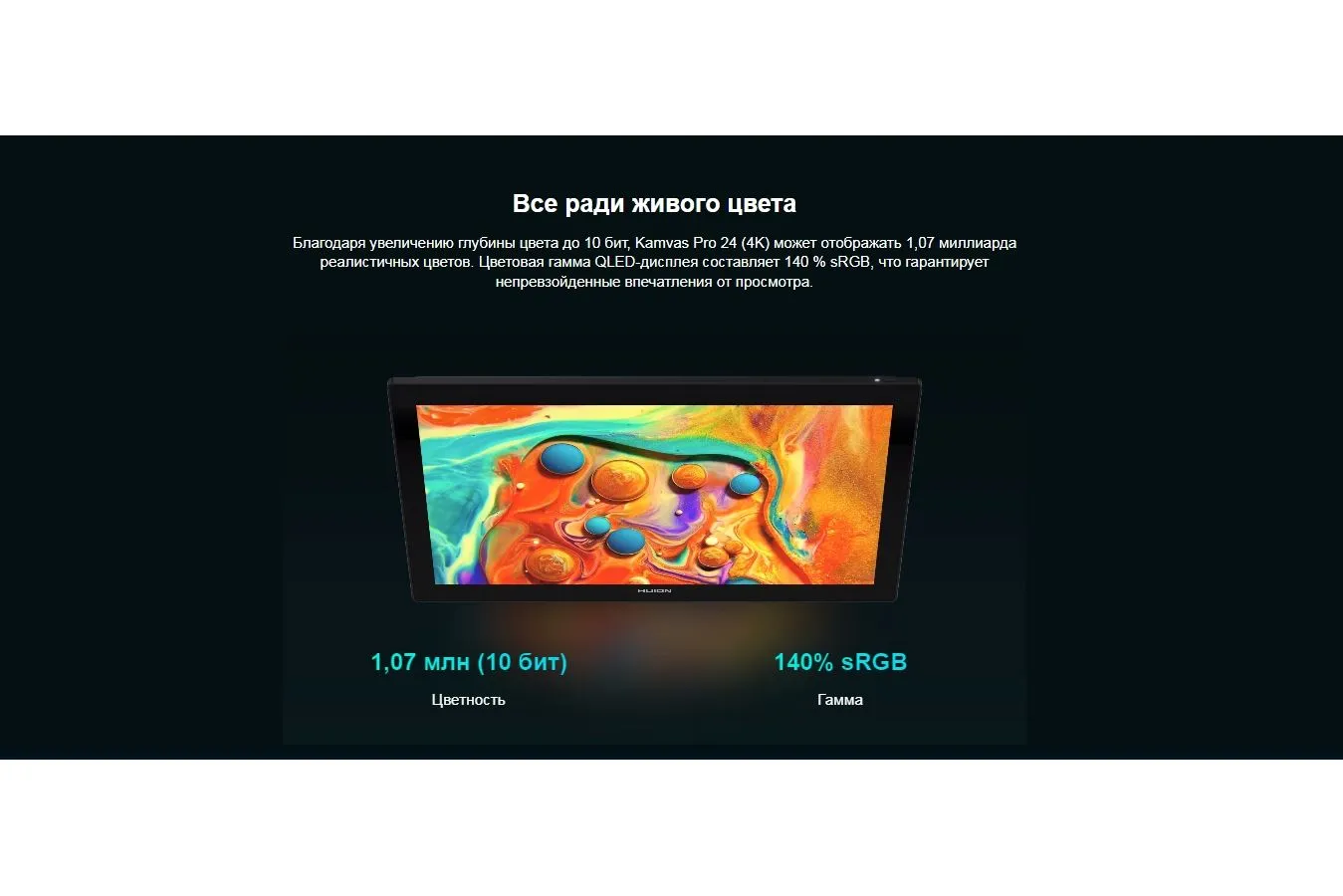 Графический планшет  Huion KAMVAS PRO 24 4K - фото 12