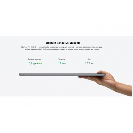 Графический планшет  Huion KAMVAS PRO 16 4K - фото 13