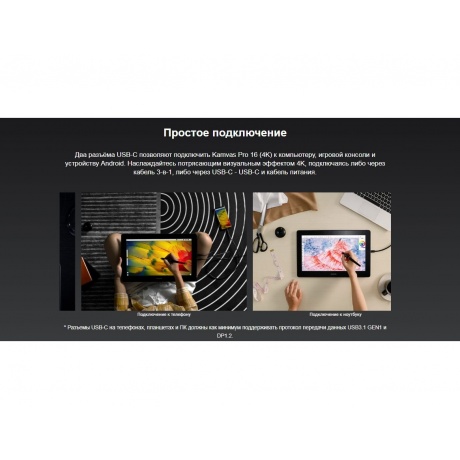 Графический планшет  Huion KAMVAS PRO 16 4K - фото 17