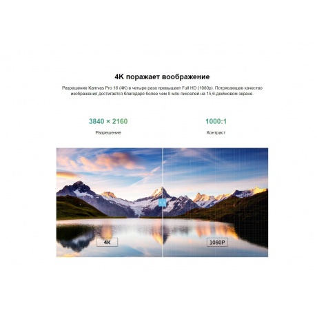 Графический планшет  Huion KAMVAS PRO 16 4K - фото 9