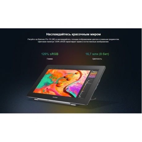 Графический планшет  Huion KAMVAS PRO 16 4K - фото 10