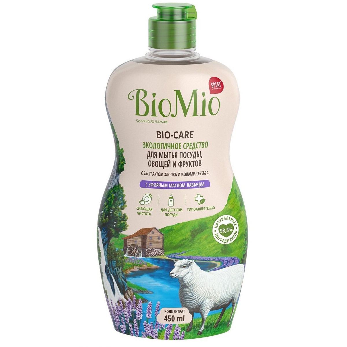 Средство для мытья посуды, овощей и фруктов BIOMIO BIO-CARE с эф. маслом Лаванда 450мл