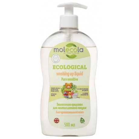 Средство для мытья детской посуды для чувствительной кожи MOLECOLA  экологическое, 500мл - фото 3