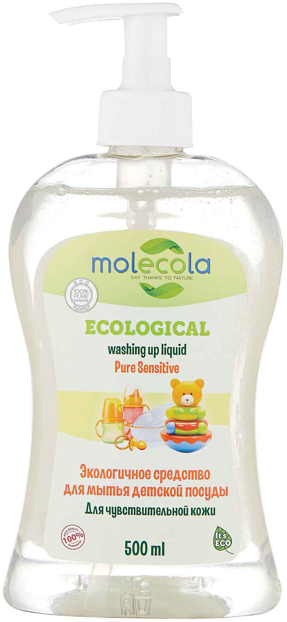 Средство для мытья детской посуды для чувствительной кожи MOLECOLA экологическое, 500мл
