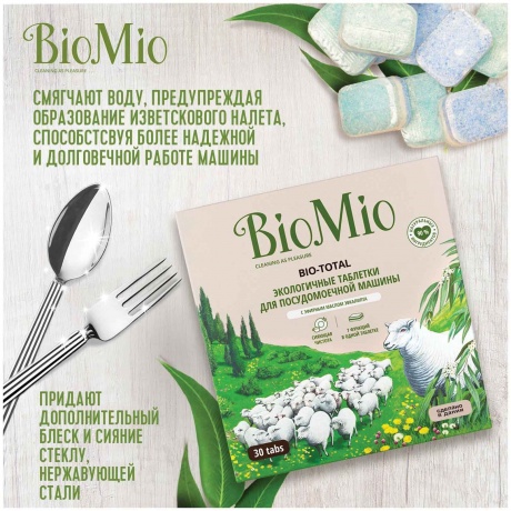 Таблетки для посудомоечной машины BIOMIO с эфирным маслом Эвкалипта (30 шт) - фото 4