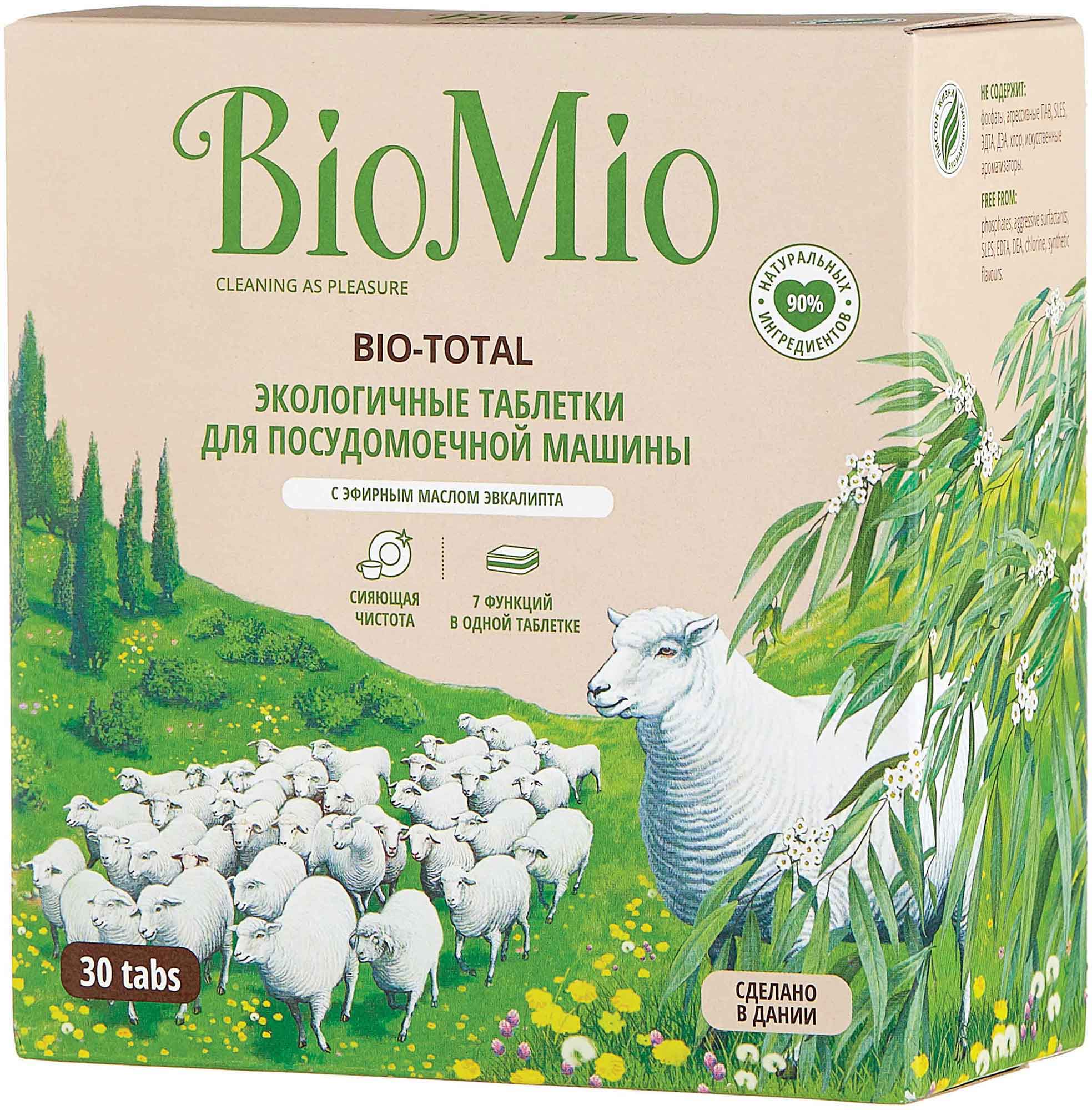 Таблетки для посудомоечной машины BIOMIO с эфирным маслом Эвкалипта (30 шт)