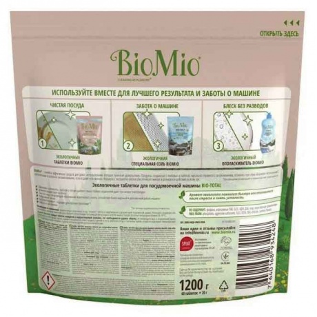 Экологичные таблетки BIOMIO для посудомоечной машины 7-в-1 с эфирным маслом эвкалипта 60 шт. - фото 4