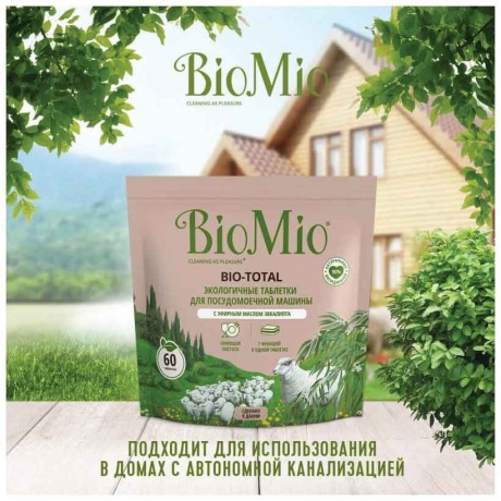 Экологичные таблетки BIOMIO для посудомоечной машины 7-в-1 с эфирным маслом эвкалипта 60 шт. - фото 7