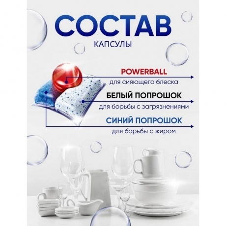 

Таблетки для посудомоечных машин Finish Powerball Quantum All in 1 60шт