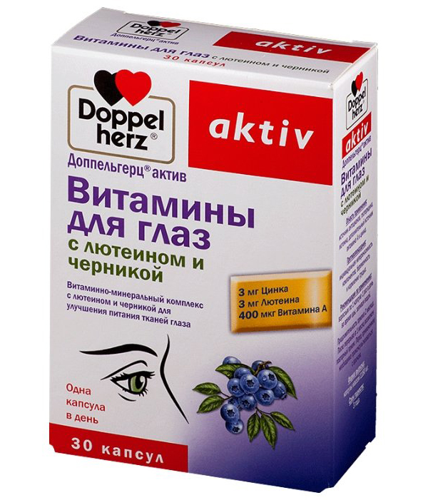 ДОППЕЛЬГЕРЦ Актив витамины для глаз с лютеином и черникой капс. 1180мг №30 (БАД) - фото 1