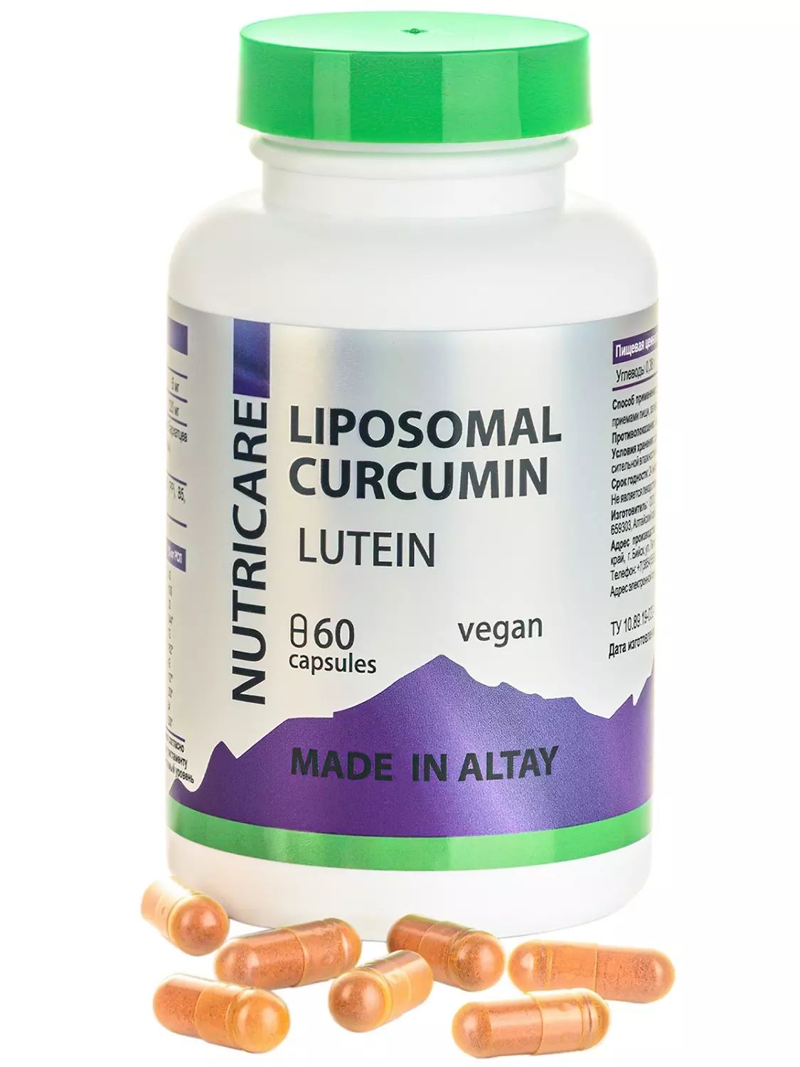 Liposomal Curcumin Витамины для зрения, лютеин + 11 витаминов, веган, 60 капсул