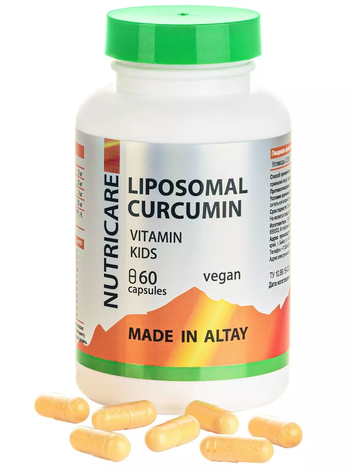 Liposomal Curcumin Витамин кидс с магнием, цинком, кальцием + 11 витаминов, веган, 60 капсул
