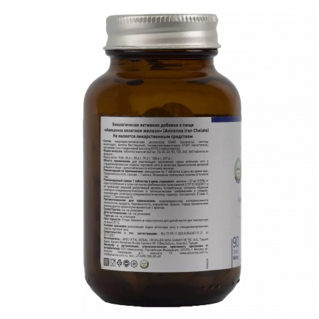 Avicenna Хелатное железо 27 мг - фото 2