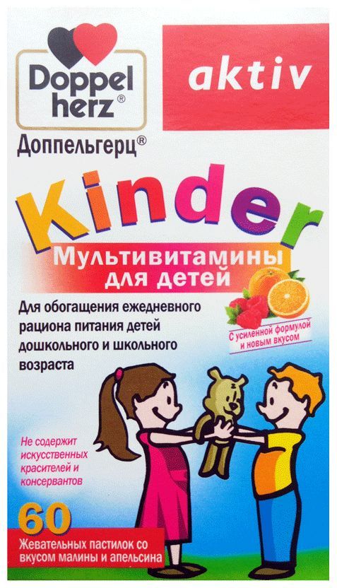 Doppelherz Киндер Мультивитамины для детей пастилки жев. со вкусом малины №60 (БАД)