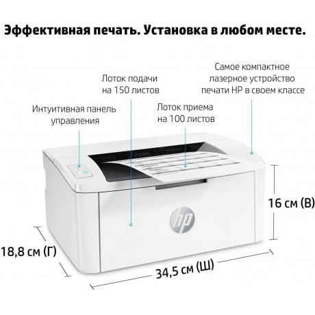 Принтер HP LaserJet M111a 7MD67A 1948850677014 - фото 21