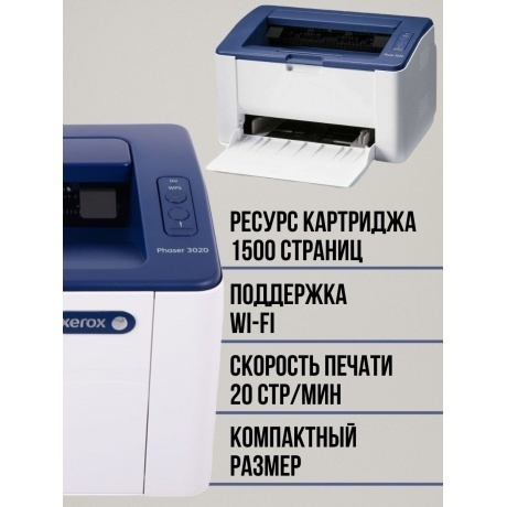 Принтер лазерный Xerox Phaser 3020v_bi A4 WiFi белый - фото 11