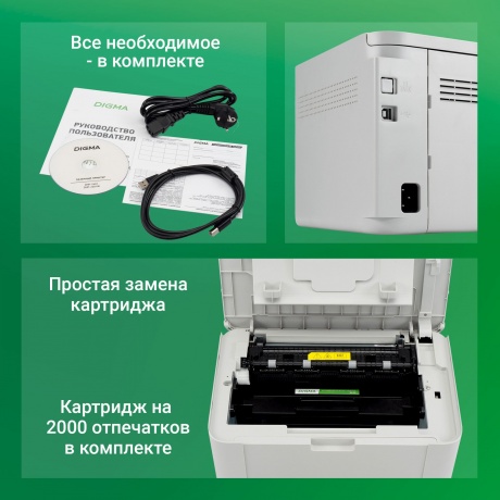 Принтер лазерный Digma DHP-2401W A4 WiFi белый - фото 27