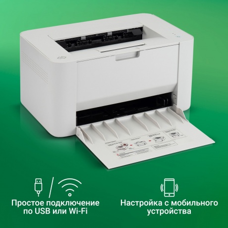 Принтер лазерный Digma DHP-2401W A4 WiFi белый - фото 30