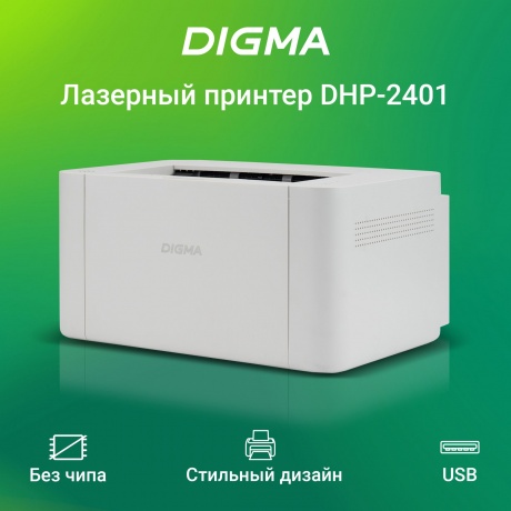 Принтер лазерный Digma DHP-2401 A4 серый - фото 29