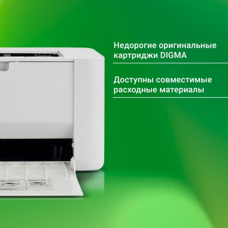 Принтер лазерный Digma DHP-2401 A4 белый - фото 26