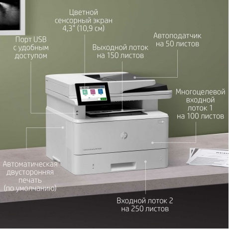МФУ HP 3PZ55A LaserJet Enterprise MFP M430f Printer/Scanner/Copier/Fax, A4, 1200dpi, 38ppm (40 HP high speed), 2Gb, 2trays 100+250,ADF50, USB/GigEth, Duplex, Duty cycle - 100 000 - фото 23